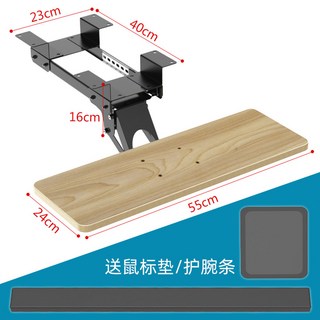 키보드 트레이 받침대 레일형 키보드암 브라켓 스타일 그레이 거치대 걸이 소형 45CM, 11 메이플 가로대 스타일 키보드 스탠드 55 24cm