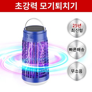 THOUSTA 태양광포충기로 문제 해결하기