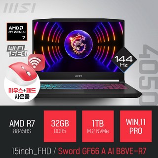 MSI 소드 GF66 A AI B8VE-R7 [사은품 증정], WIN11 Pro, 32GB, 1TB, 블랙