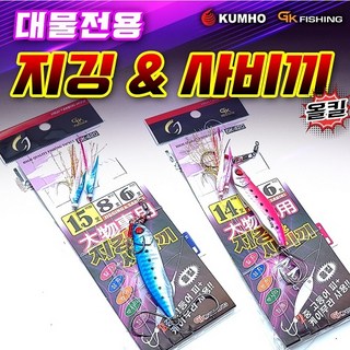 [금호조침] 대물전용 올킬 지깅 사비끼 카드채비 갈치 삼치 농어 부시리 참돔 GK-420, 14호-40g 블루