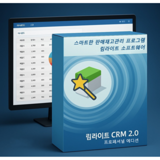 재고관리 프로그램