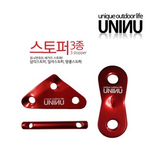 유니앤유 막대스토퍼 땅콩 스토퍼 삼각스토퍼 레드 블랙 캠핑, 삼각스토퍼 8P레드