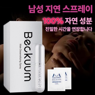 Beckuum 남성 시간 지연 스프레이 남성지속미스트 남성 마사지 미스트 남성 지구력 증가 남성 롱타임 스프레이, 1개, 6ml