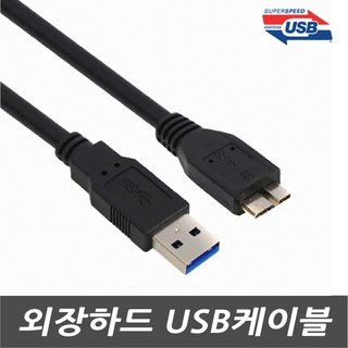 3COM 아이오드 Iodd MINI SSD 외장하드용 마이크로B USB3.0케이블/연결선, 1개, 100cm