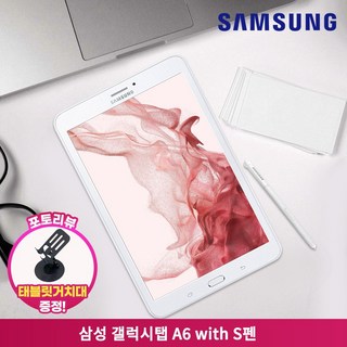 6. 삼성 갤럭시탭A..