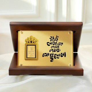 [캘리] 24K 순금 0.1g 골드바 프리미엄 상패 부모님 감사패 환갑 생신 퇴직 선물 SGW-088, 11. 예쁜한살