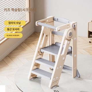 키친헬퍼 베이지 계단 러닝타워 스툴 육아템 러닝타워 크림미, (2.0 버전)크림 그레이 스터디 타워(접을 수 있음), 1개