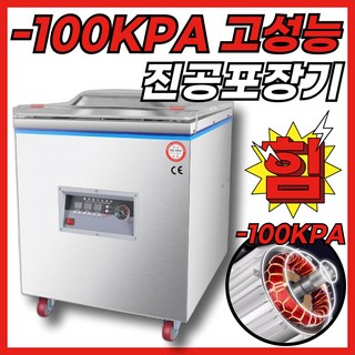 밀봉왕 100KPA압축 8mm밀봉 업소용 진공포장기 자동 실링기, 밀봉왕-1200-SPR2