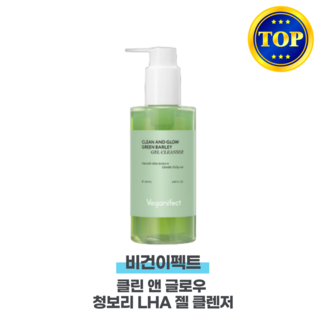 비건이펙트 클린 앤 글로우 청보리 젤 클렌저