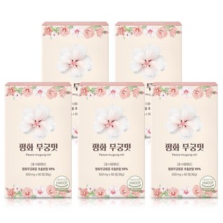 [본사출고] 평화 무궁밋, 5개, 60정