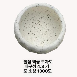 비포쉬프팅 도자기흙 친환경 도자기 점토