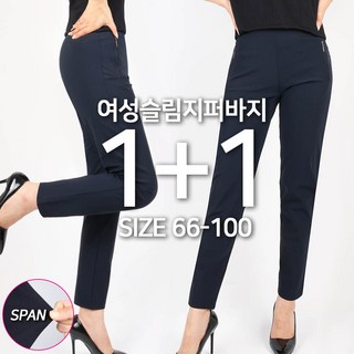 [1+1]여성아놀드지퍼바지 여자 스판 밴딩 편안한 슬랙스 슬림핏 데일리 골프웨어 빅사이즈