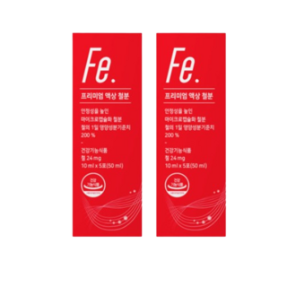 프리미엄철분10ml 상품 이미지
