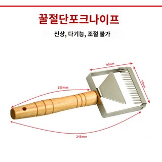 채밀기 밀도칼 양봉 양봉도구 벌꿀 작업 양봉자재, 꿀을 베는 포크 나이프, 1개