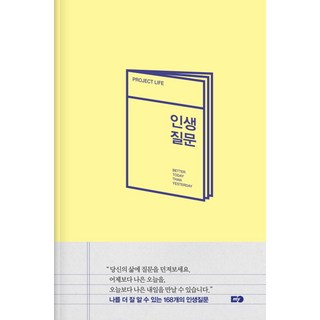 인생질문, MY, 아키씨