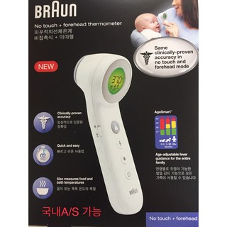 브라운 체온계 비접촉식+이마형 BNT 400