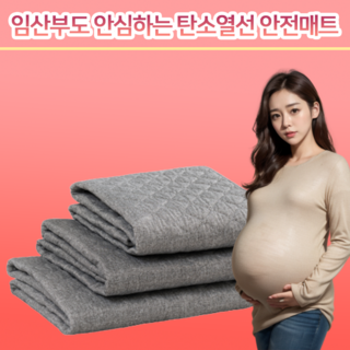 전자파 없는 전기장판 사용 모습