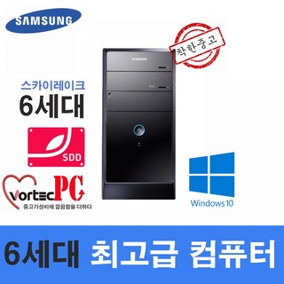 삼성 사무용 컴퓨터