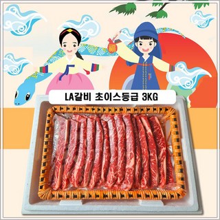 지현찬 LA갈비 3kg 설선물세트, 1개