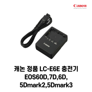 캐논정품충전기 LC-E6E 80D/90D/5dMARK4/6d, 1개