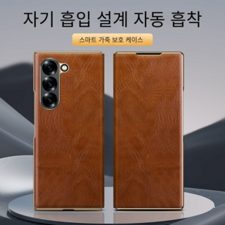 갤럭시 Z 폴드 6 자급제 케이스