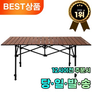 캠민 캠핑 롤테이블 접이식 높이조절 경량 알루미늄 감성 CM-01TB