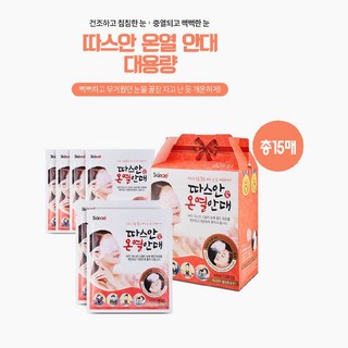 스킨애 따스안온열안대 국내생산 숙면 온열스팀 눈건조해소, 15매입, 1개