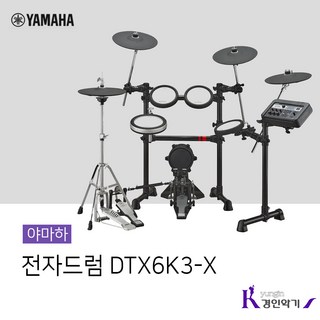 야마하 전자드럼 DTX6K3-X
