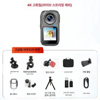 자벤토 방수바디캠 보디캠 자전거 카메라 스포츠 소형, 블랙-4K HD 고급형 야외판, 입문판-메모리 카드 없음