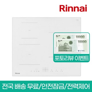 린나이 빌트인 3구 화이트 인덕션 전기레인지 IHW32M