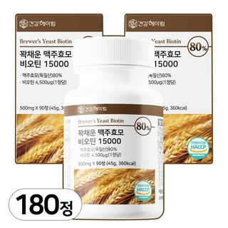 건강헤아림 꽉채운 맥주효모 비오틴 15000 독일산 (고함량 대용량), 2개, 90정