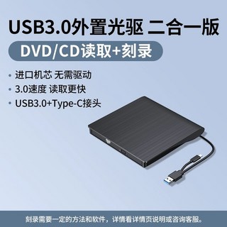 외장 USB DVD CD 디비디 멀티 씨디롬 레코더 CD롬 ODD 시디롬 씨디룸 시디룸, A. 수입 무브먼트USB3.0TypeC읽기DV