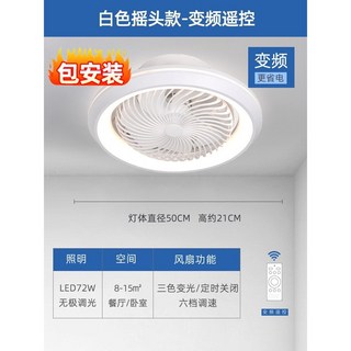 서큐라이트 조명 실링팬 천장선풍기 천정형 리모컨 스윙 선풍기 거실 인테리어 그레이 LED, 2 WZ-008 화이트 컬러 [절레] 컨버터블 리모트