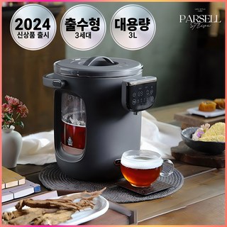 메디포트 파르셀 출수형 유리 약탕기