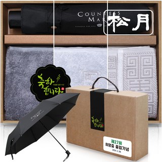 송월 우산선물세트 뱀부얀 격자 170g 1p + CM 뉴폰지 3단 우산 1p 수건선물세트 추석 한가위 돌 칠순 팔순 회사 교회 학교 기업 행사 조문 개업 결혼 호텔답례품, 축하합니다, 골고루1p + 3단우산1p, 1개
