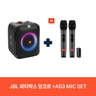 JBL ENCORE ESSENTIAL+JBL AS3 파티박스 무선마이크 블루투스 스피커 충전식앰프, 파티박스앙코르에센셜+AS3