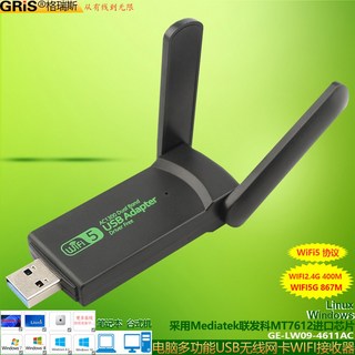 5G 2 4G 1200Mbps 무선 USB 오 5Ghz 안테나 PC 802 11ac, 61 와이파이5 MT7612칩 1200M 2DB 듀얼안, 1개