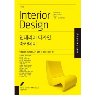 4. 인테리어 디자인..