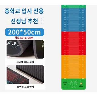 제자리멀리뛰기매트