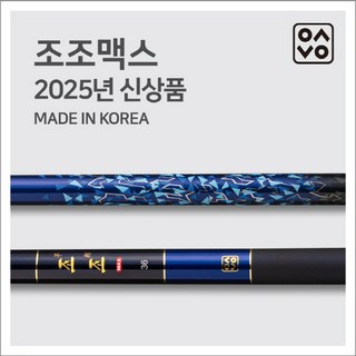은성 조조맥스 40칸 민물낚시대 민장대