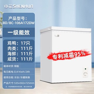 김치냉장고 소형 김치 냉장고 110L 138 겸용 냉동고 미니 모델 1등급 인용, 10 화이트 172등급 에너지 효율 동관 냉각 프로 서