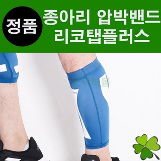 리코탭플러스 완벽 가이드