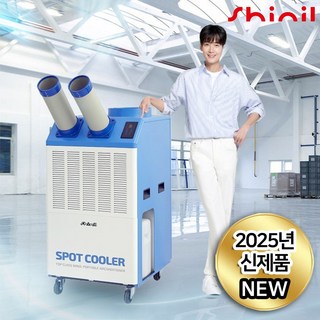 신일 2구 코끼리 산업용 에어컨