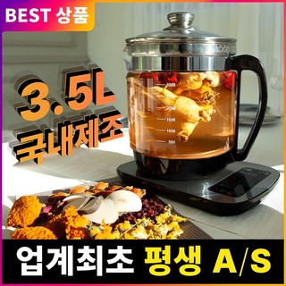 퓨어쿡 전기 유리 약탕기