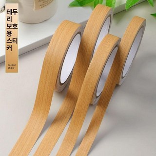 이제이무드 테두리시트지 욕실 테이프 거울녹 시트지, 수박 노란색, 1cmx10m, 1개