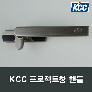 KCC창호 프로젝트창 핸들 손잡이 PJ 시스템창 환기창, 1개