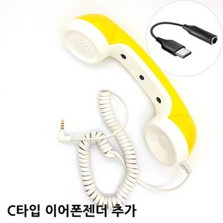 충격적인 ctype수화기