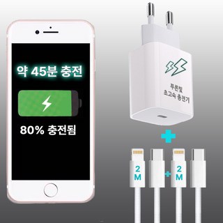 푸른빛 아이폰 초고속 8핀 케이블 2m 1+1 어댑터, 1개, 화이트