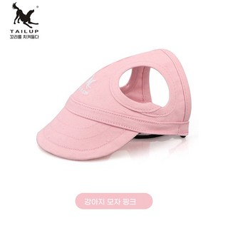 반려동물 심플 캡모자, 1개, 분홍색
