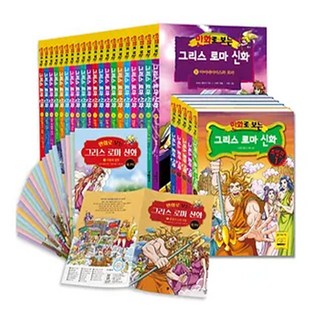 가나출판사 2025 만화로 보는 그리스로마신화 50권세트
